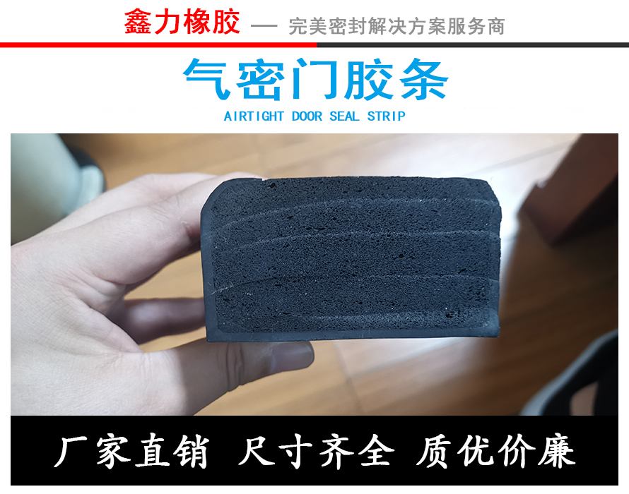 船艙蓋密封、水密門密封系列